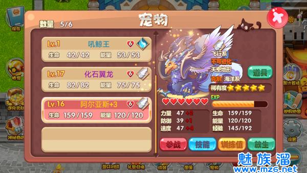 口袋妖怪单机版242图标
