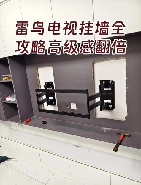 电视墙挂安装视频尺寸