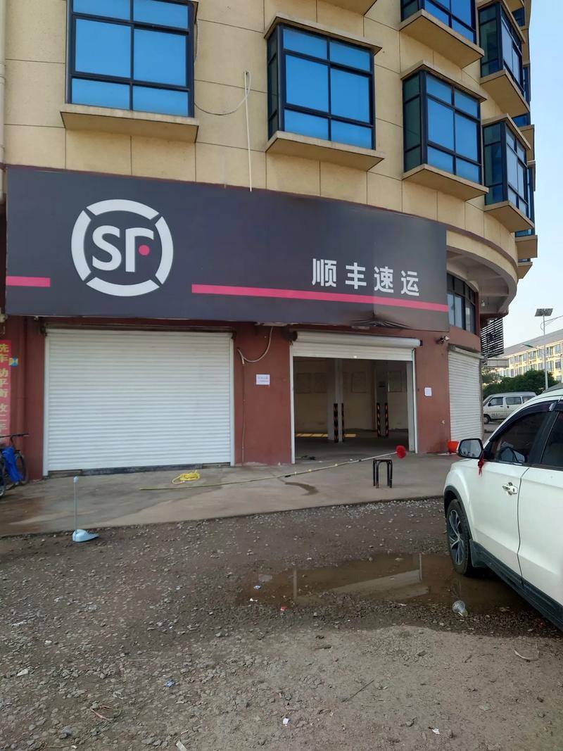 沾益顺丰快递网点查询