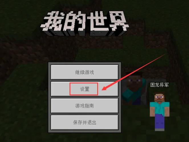 我的世界怎么调模拟距离截图
