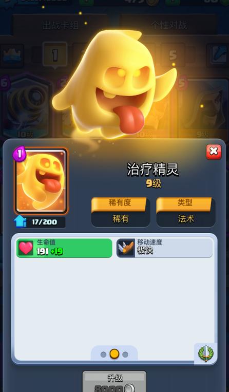 精灵治疗指令