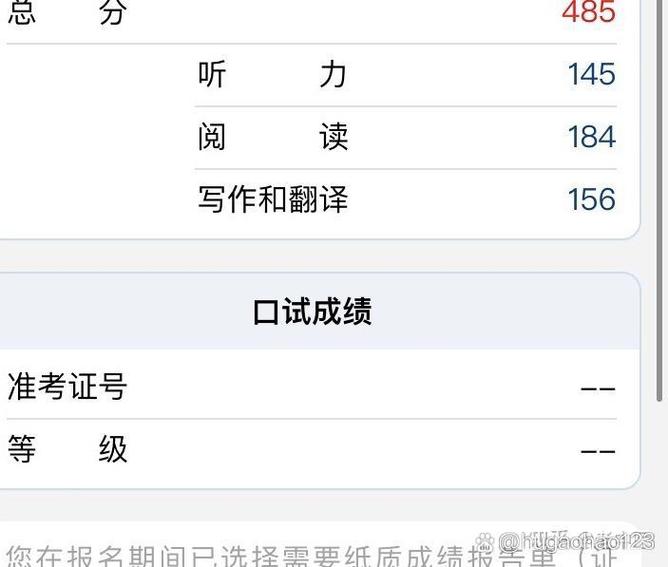 四级估分器百词斩准吗