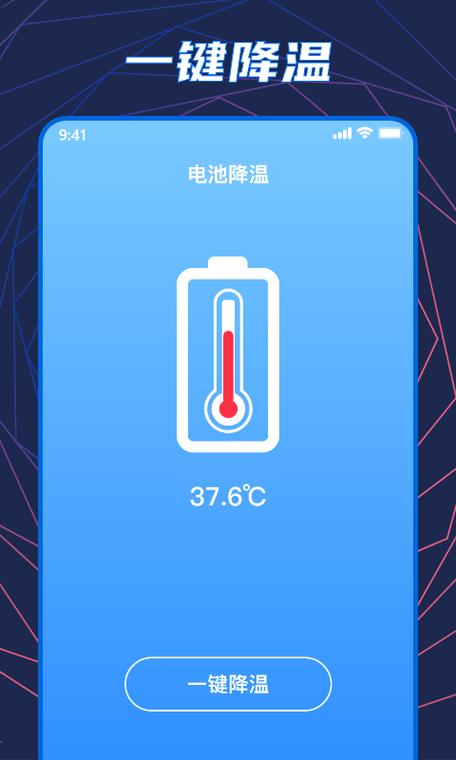 手机温度过低怎么恢复