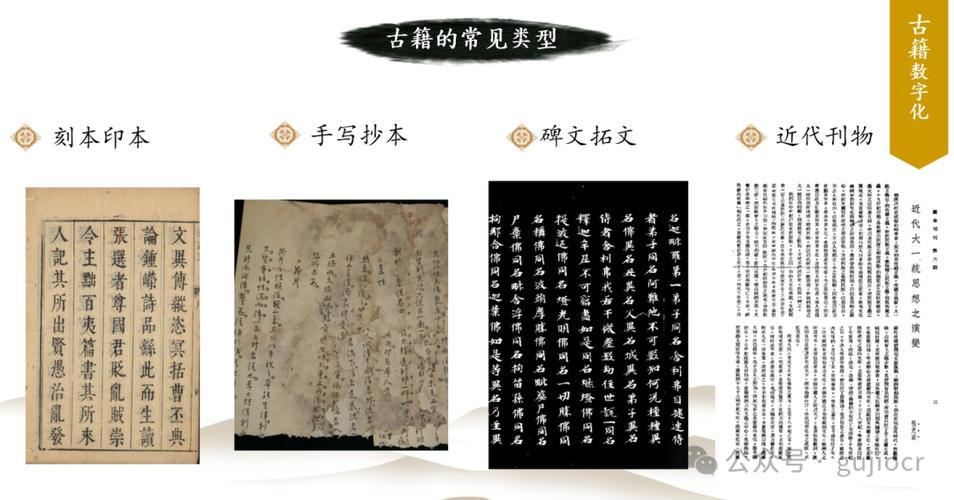 识别古文字的软件缩略图