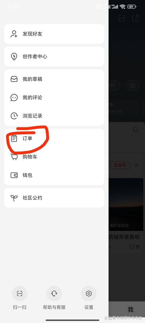 小红书如何删除商品