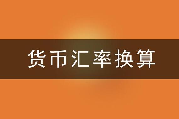 1枚ONE等于多少人民币