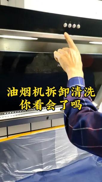 海尔侧吸油烟机怎么拆面板截图