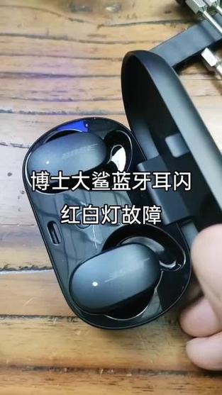 蓝牙耳机一直闪烁连接不上