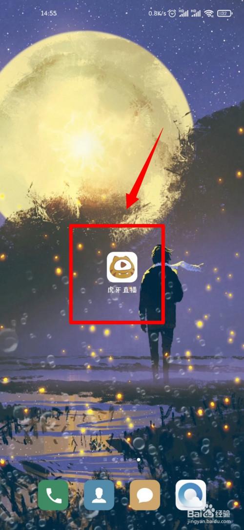 怎么找回虎牙帐号图标