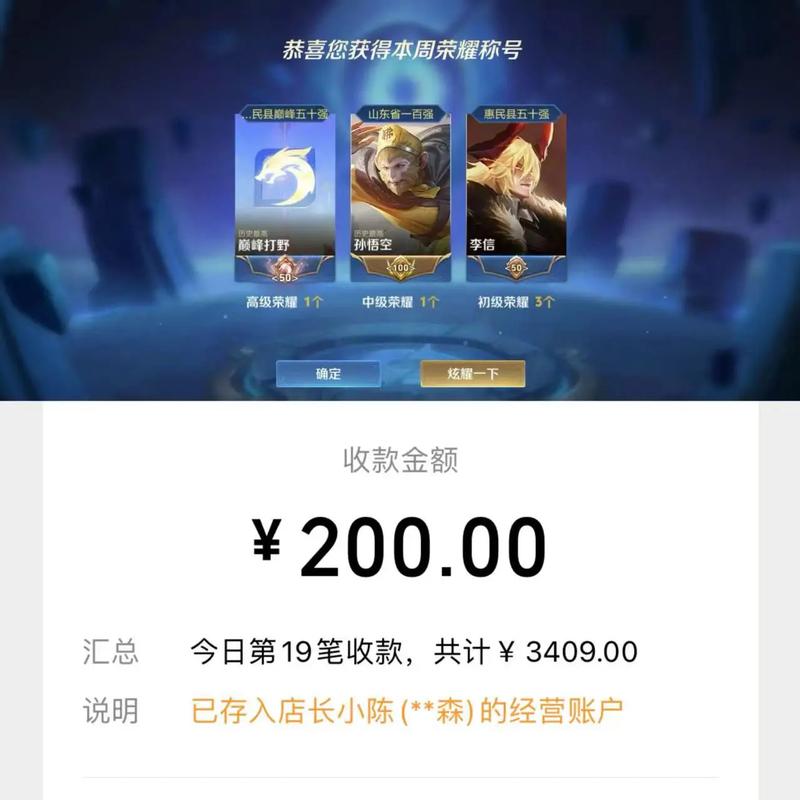 王者联盟赚钱app游戏截图