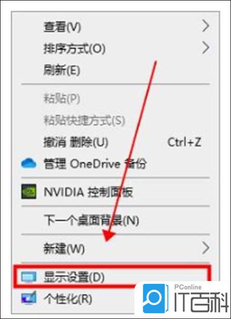 电脑画面颠倒了怎么恢复