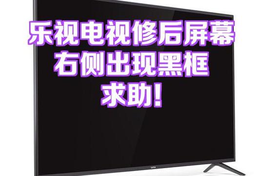 电视两边有黑框怎么调