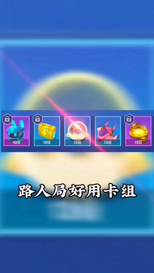 指绘师最强卡组