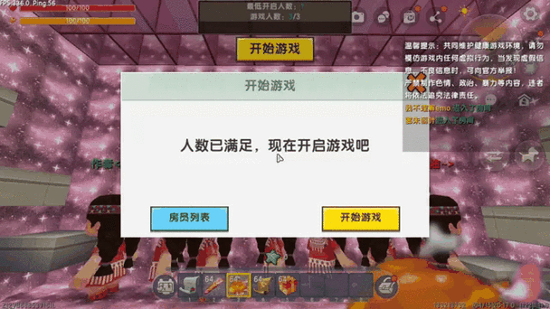 迷你世界三人解密