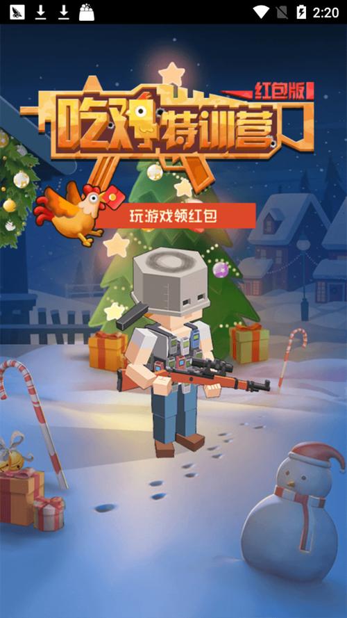 吃鸡特训营app红包版图标