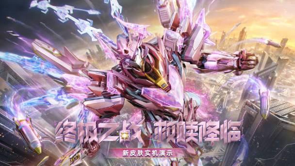 和平精英机甲偷屏