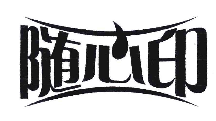 免费打印照片的软件图标