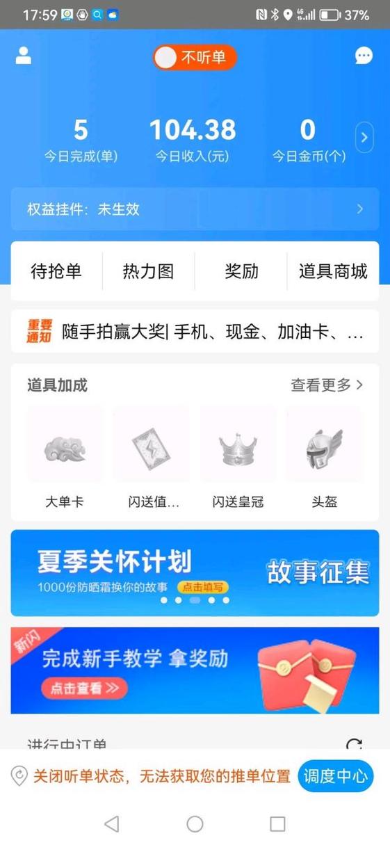 汽车闪送一天能挣多少钱啊