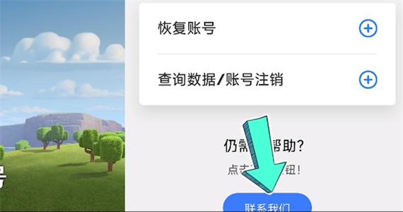 部落冲突怎么转服截图