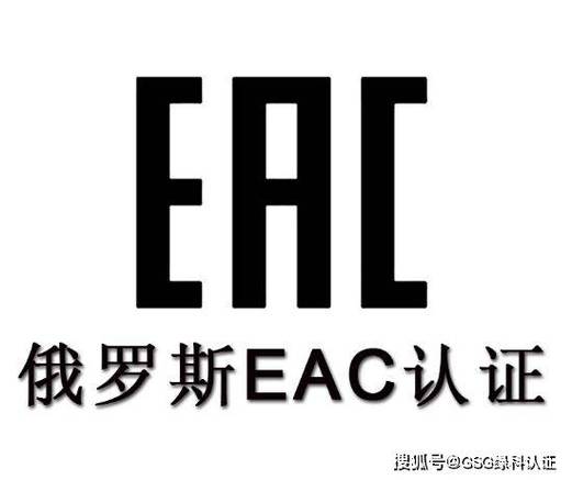 智能链EAC
