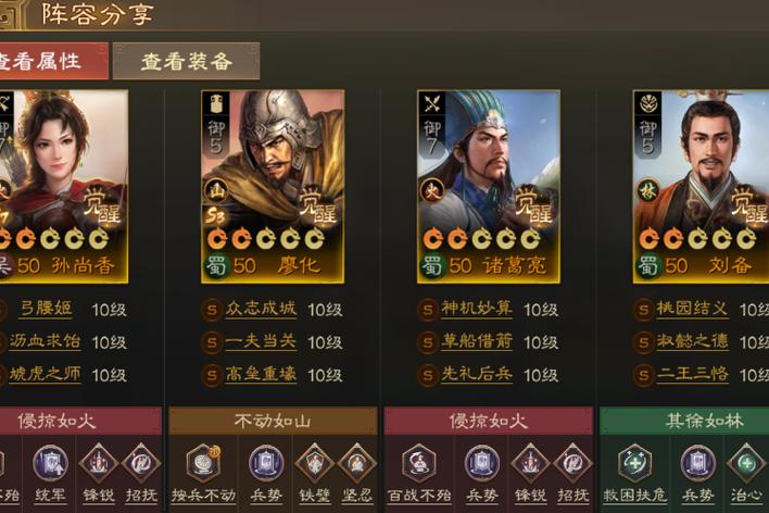 三国志觉醒任意一个武将