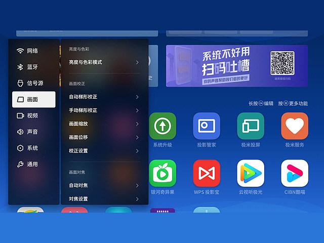 投影仪如何调整画面大小