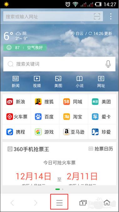 苹果手机网页改成电脑版截图