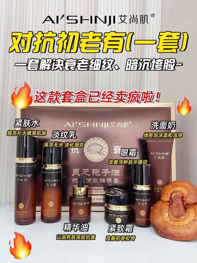 艾尚肌这个牌子怎么样
