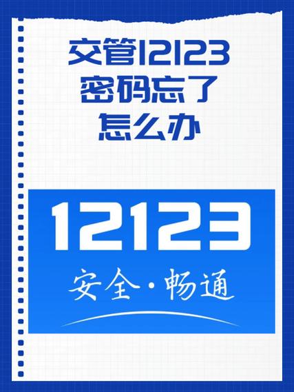 滴滴司机登录密码忘了怎么办