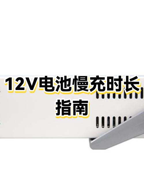 刚换的电池充电很慢