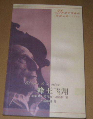蜂王小说app下载
