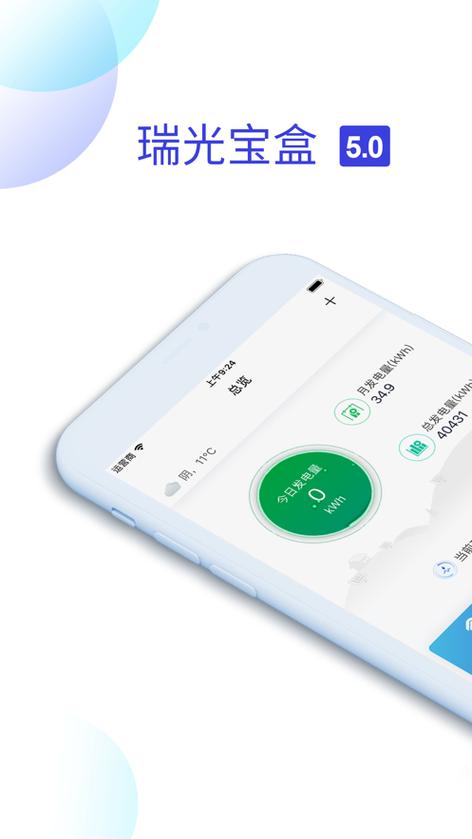未来之光app官网截图