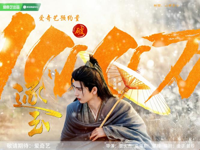 《峄南之桐》by小圆镜