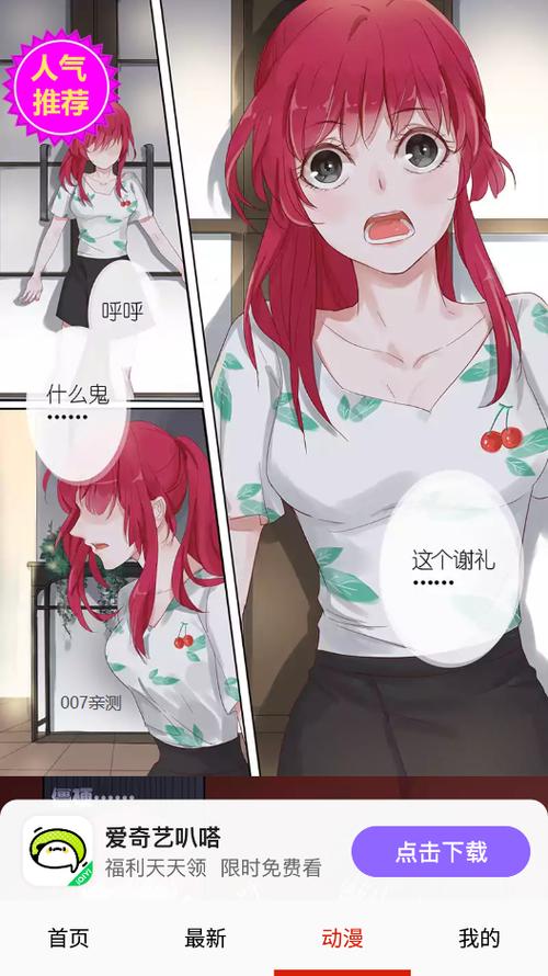 皮皮喵官网iOS图标