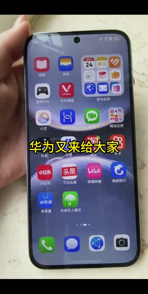 华为新机有礼在哪里领取