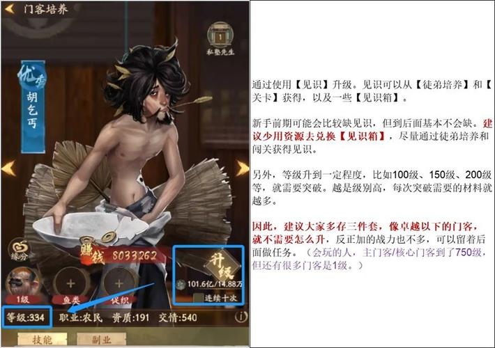 大掌柜门客升级攻略
