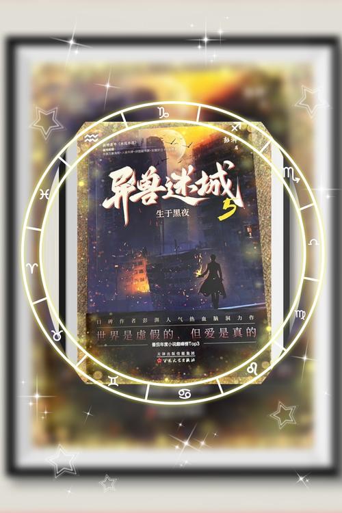 小说书城罪欲乱魂截图