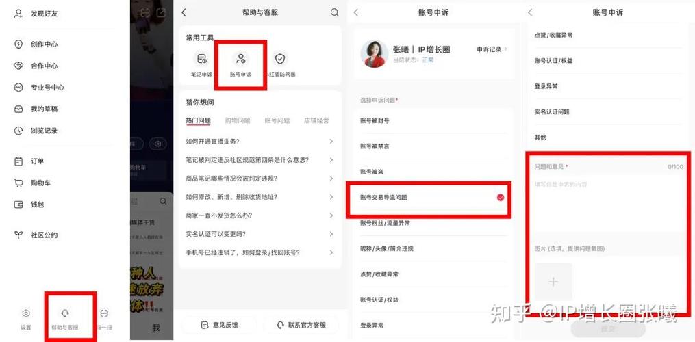 小红书限流恢复的正确方法缩略图