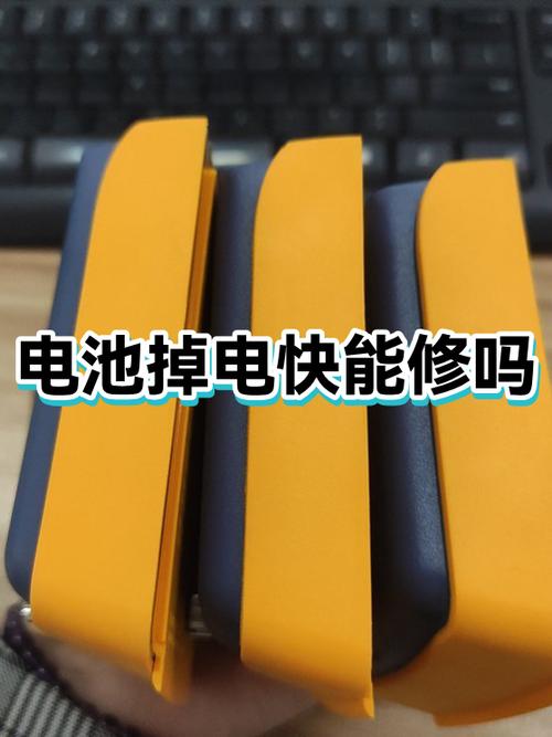 手机电池掉电快怎样解决