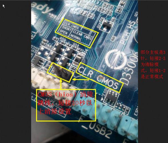 短接重置bios