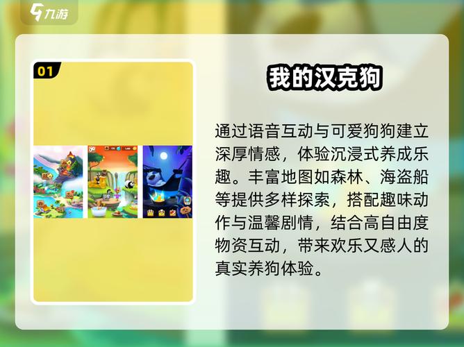 手机养狗游戏叫什么