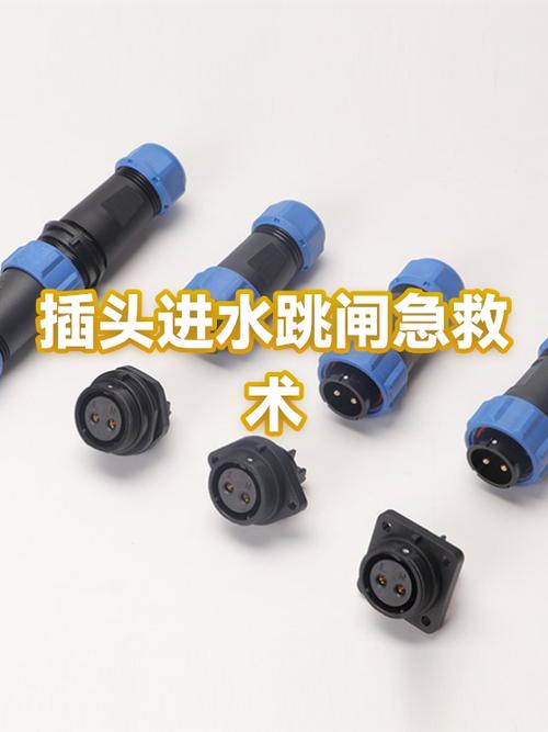 插座进水跳闸怎么处理