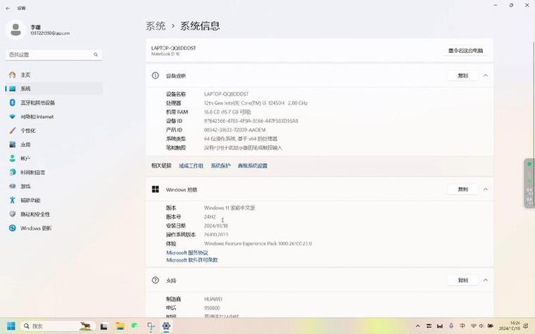 为什么连接上架了却看不到