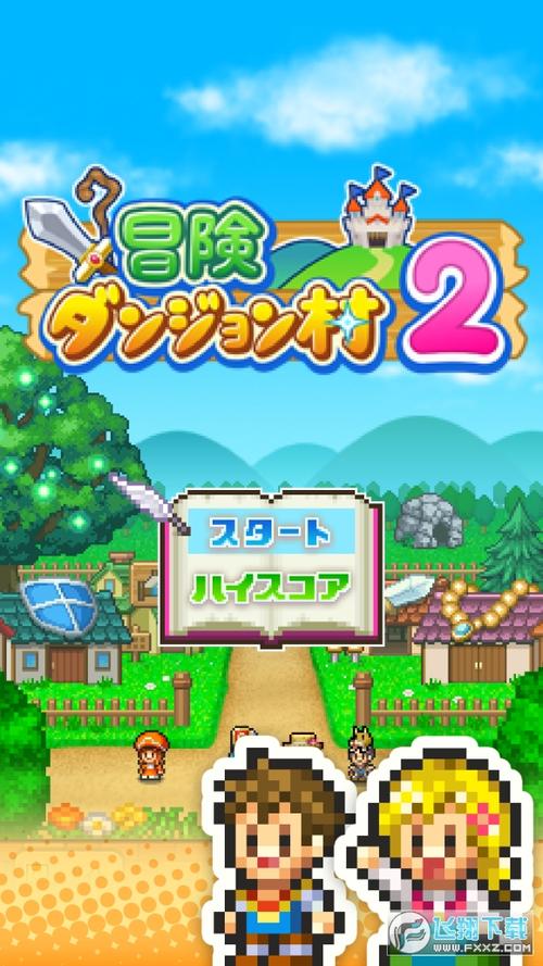 冒险村物语内置菜单缩略图