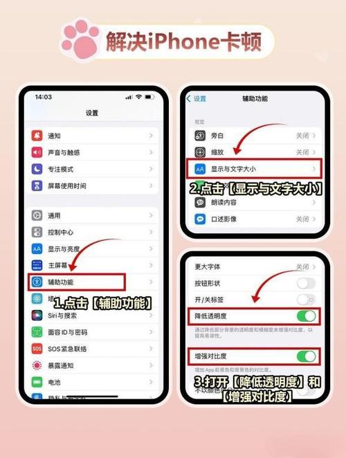 苹果手机一会卡顿一会正常