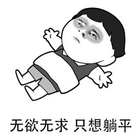 躺平赚钱是什么意思