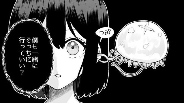 水母怪寄生美女
