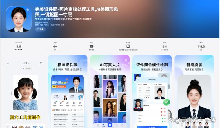 精修照片用什么软件缩略图