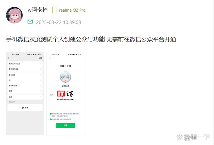 ios微信内测版邀请码图标