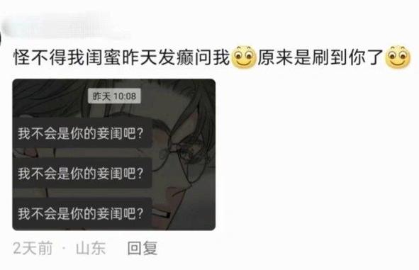第2个闺蜜叫什么长闺